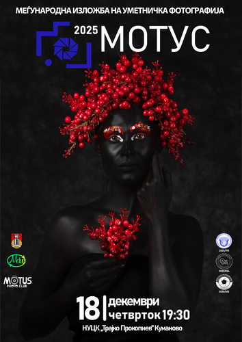 Втората меѓународна изложба на уметничка фотографија МОТУС 2025 - Каталог